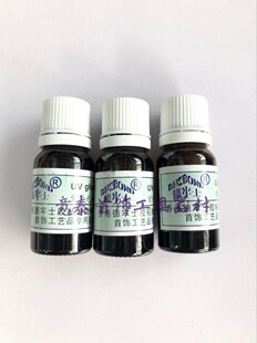 无影胶紫外线灯烤胶水金银铜珠宝首饰工具器材设备打金工具实体店