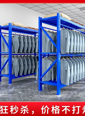 杭州仓库仓储服装商城货架挂衣杆库房冬装西服置物架衣物收纳铁架