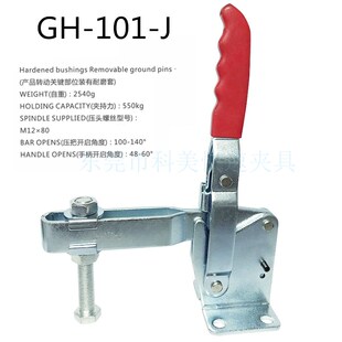 BRH 大力士快速夹具快速定位夹具重型工装 夹具 101J