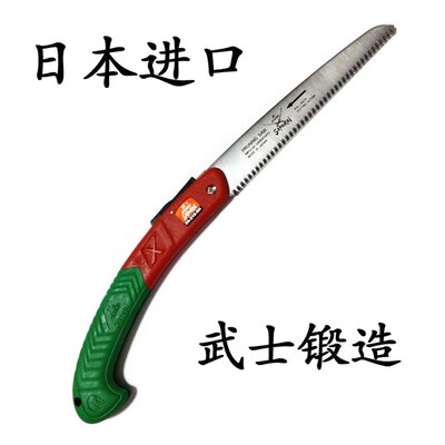 日本进口SAMURAI武士锻造锯树户外折叠锯果树锯木工园林硬木锯子