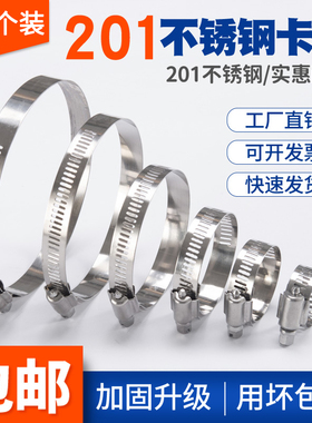 201不锈钢全钢卡箍喉箍抱箍消防水管快装管夹扣 美式大规格收紧箍