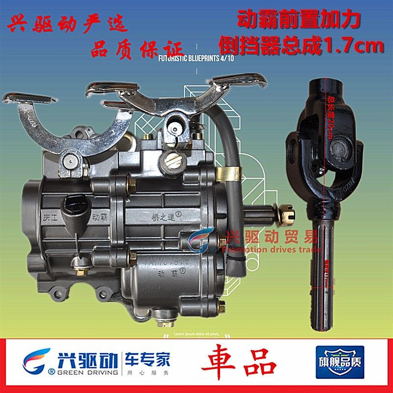 宗申隆鑫三轮车通用型前加力倒档器150-300前置倒档器动霸副变速