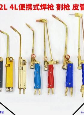 2型焊枪工具2L全铜两用焊具配件2升吸射式小型割枪2升焊炬配件