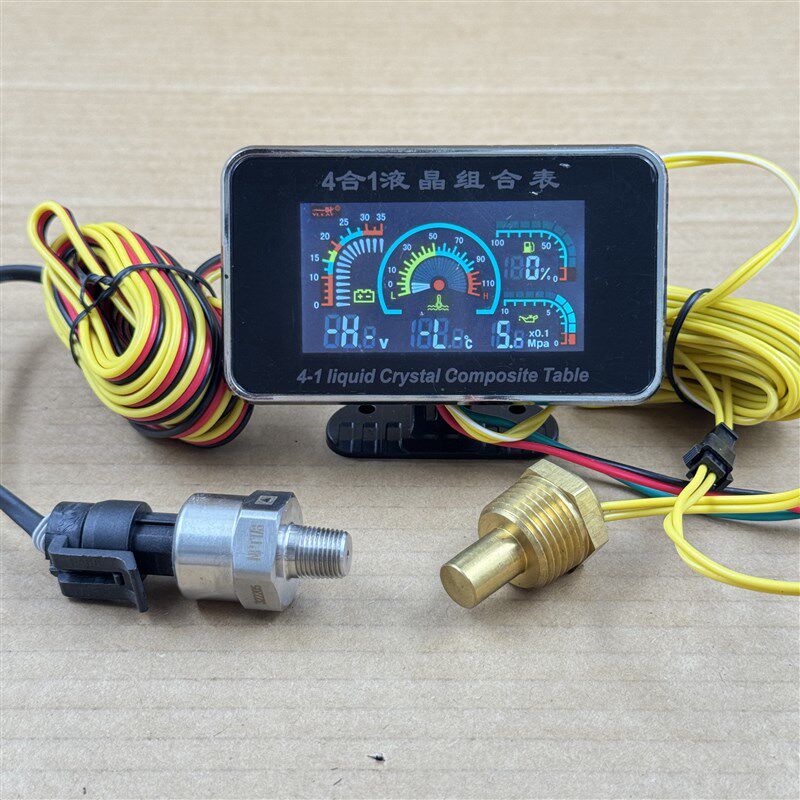 153 汽车水温表改装通用12V24V货车收割机挖机油压力燃油表四合一