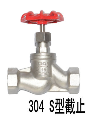 304不锈钢内螺纹截止阀J11W-16P苏式S型丝扣截止阀螺纹4分6分1寸