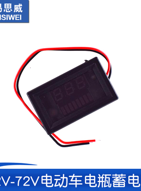 807)12V-72V电动车电瓶蓄电池电量表显示器直流数显锂电池电压表