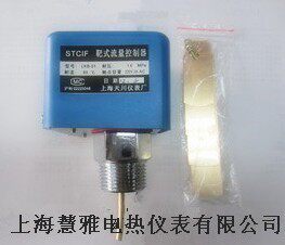靶式流量控制器 LKB-01 水流开关1寸 流量开关 上海天川仪表