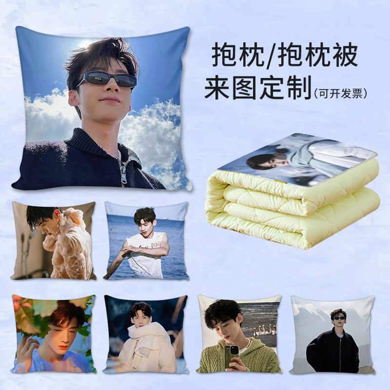 白敬亭抱枕定制照片周边生日礼物玩偶送女生睡觉枕头d靠垫被子两