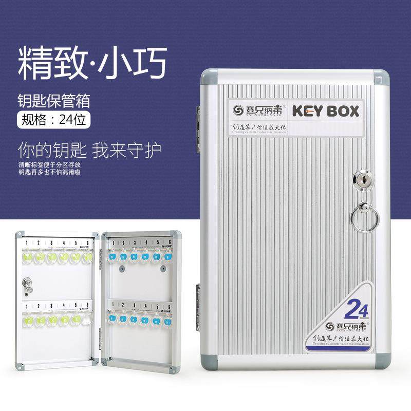 钥匙箱管理柜壁挂式盒收纳中介位房产汽车铝合金钥匙挂墙X24密码4