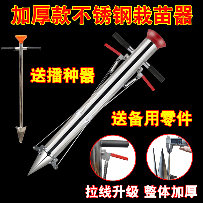 栽苗神器种苗器移苗o器种植器播种器栽苗器载苗器栽辣椒苗机种菜