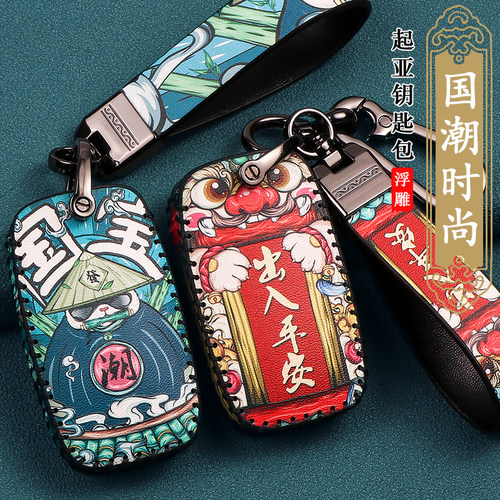 适用起亚k3钥匙套k2新智跑k4奕跑k5凯酷福瑞迪kx5焕X驰汽车国潮包