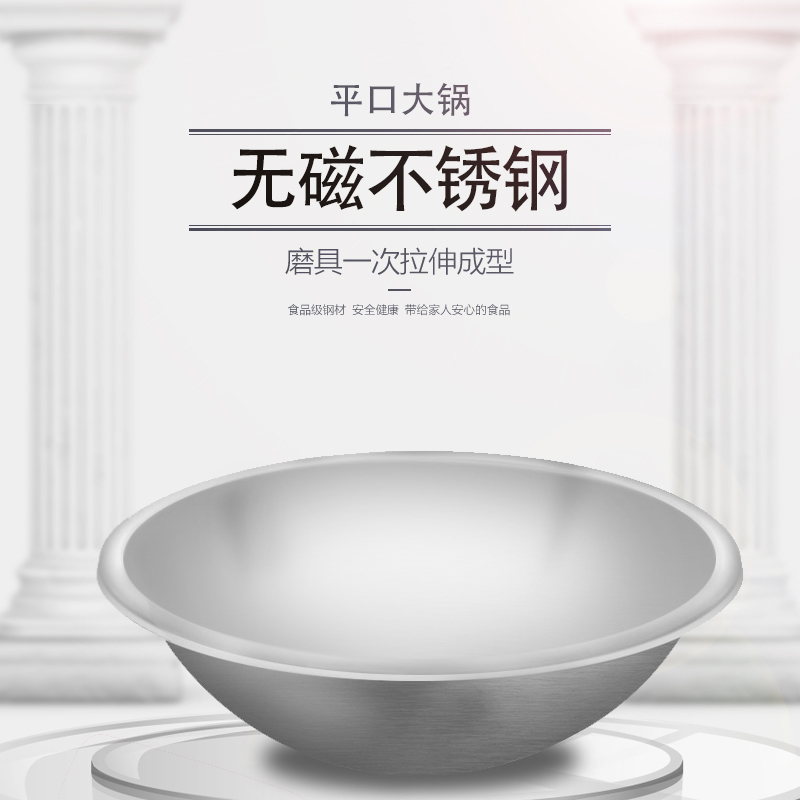 商用304不锈钢j汤锅加厚炒菜大锅特大号羊肉汤锅不粘受热均匀锅