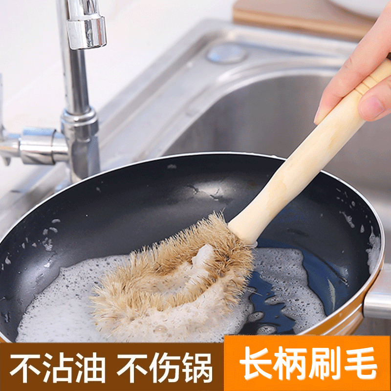 刷锅神器洗锅刷子家用厨房清洁去污不沾油长柄椰棕不伤锅刷碗炊帚