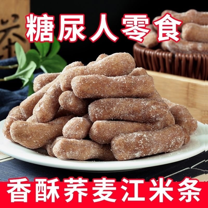 荞麦江米条粗粮传统零食糕点心京果老年人酥脆整箱年货下午茶健康