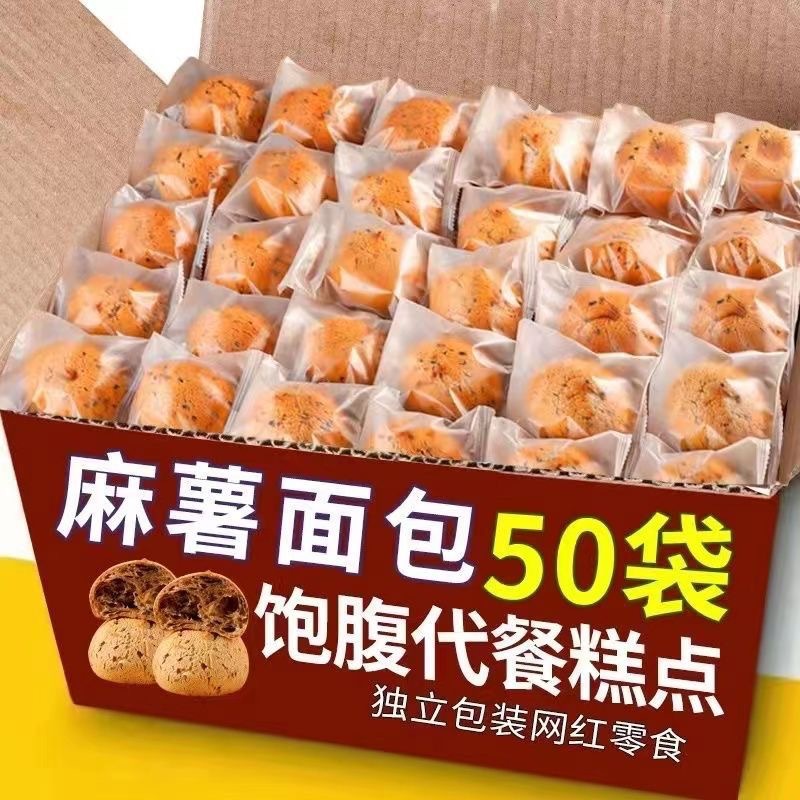 【新鲜日期】麻薯面包球网红代餐早餐麻球糕点心办公室解馋小零食