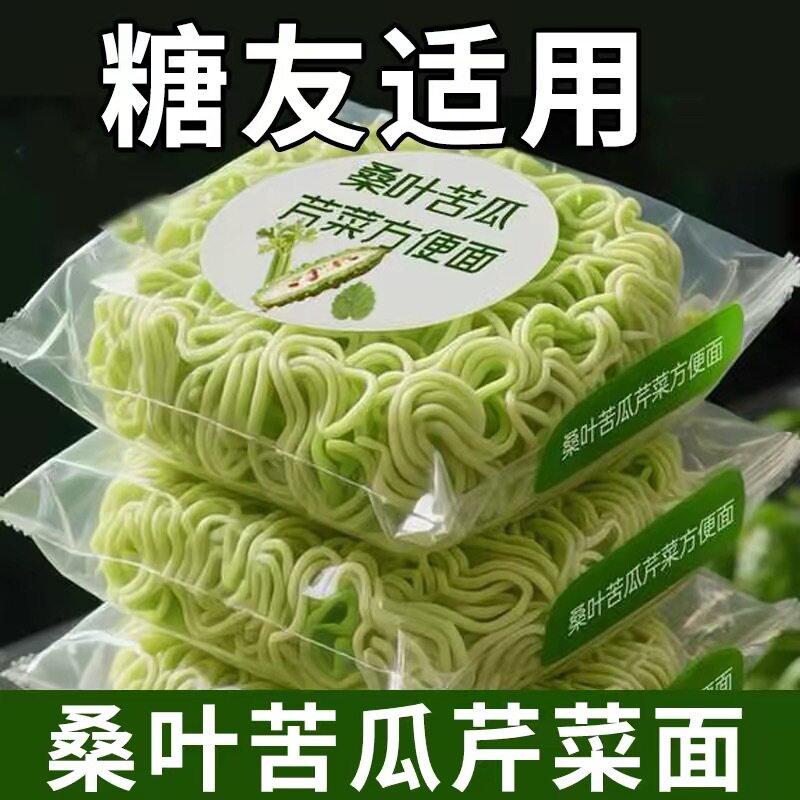 60包桑叶苦瓜芹菜面代餐面宿舍泡面非油炸方便面主食面条炒面汤面