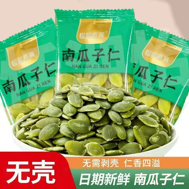 南瓜子仁独立小包装即食坚果原味精品大颗粒无壳免剥去皮休闲零食