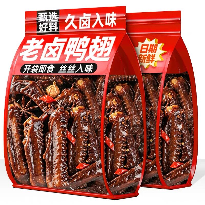 老卤鸭翅休闲肉食品办公室手撕鸭肉小包装散装卤味卤鸭翅膀零食品
