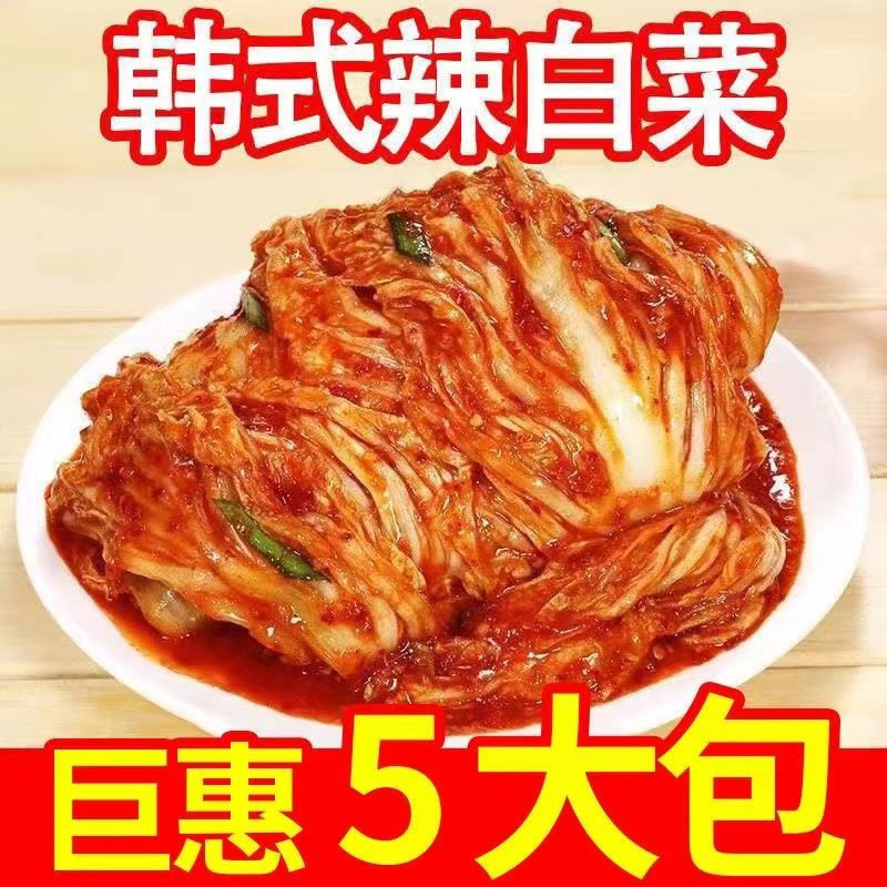 辣白菜正宗韩式泡菜韩国即食朝鲜族咸菜酱菜下饭菜酸辣过瘾拌面