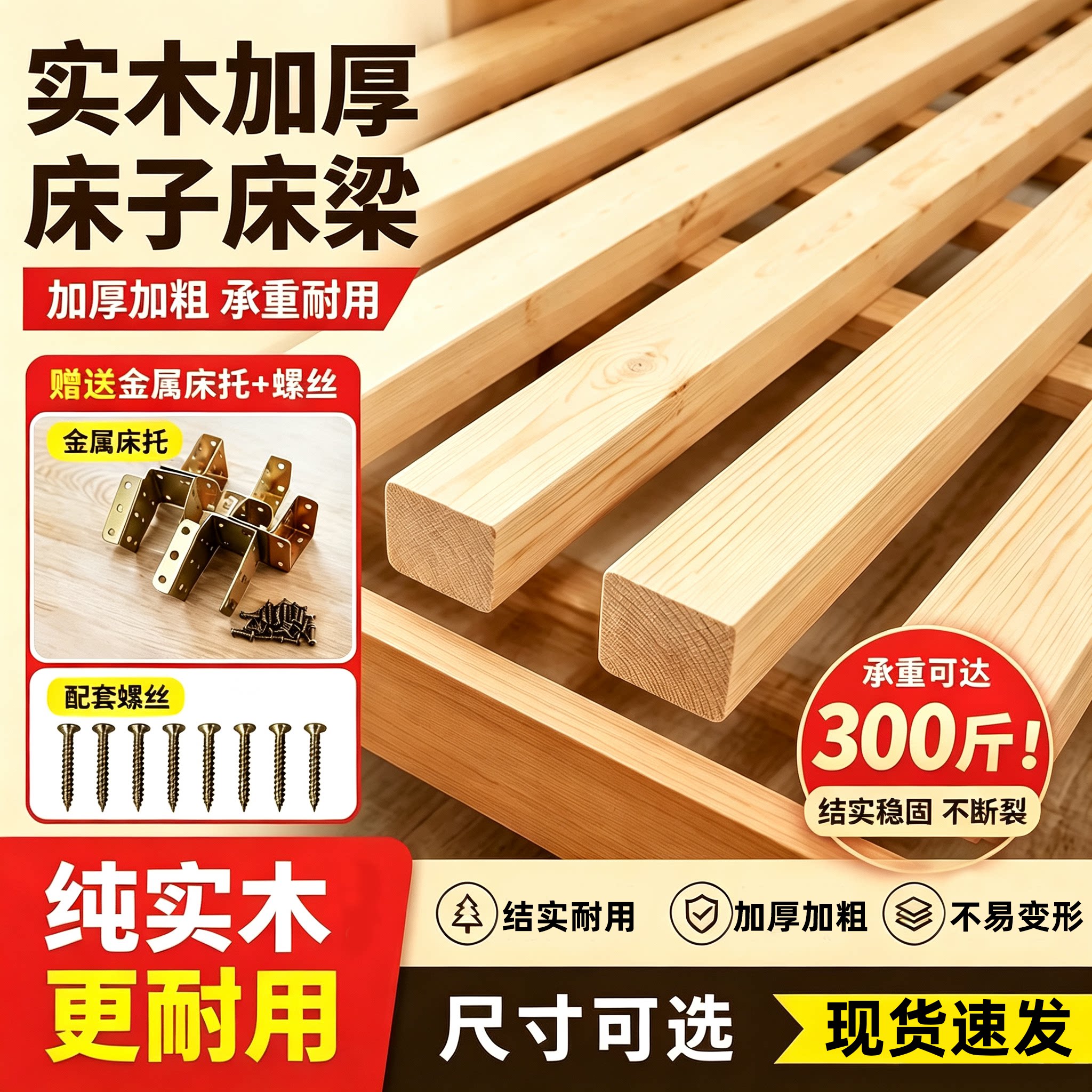 实木床子床撑床梁1.8米1.5米松木条原木加厚支撑龙骨架排骨架横梁