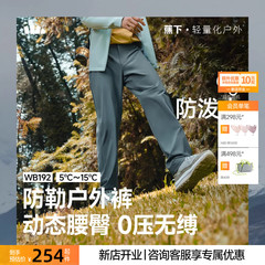 蕉下户外裤WB192防勒耐磨高弹徒步登山休闲运动防泼水透气软壳裤