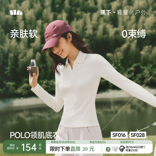 蕉下针织衫polo领肌底衣女修身显瘦新款长袖T恤内外穿上衣打底衫