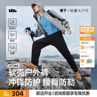 防风防泼水伞兵户外徒步登山耐磨防雨裤 ST739男款 冲锋裤 蕉下工装