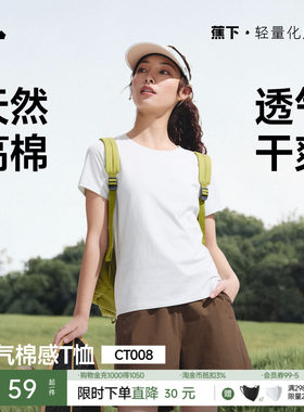 蕉下运动凉感宽松T恤女短袖户外春夏2025徒步健身内搭户外打底衫