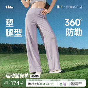 蕉下轻塑阔腿裤女2026新款春高弹裸感健身裤窄版直筒裤垂感休闲裤