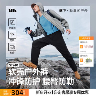 蕉下工装冲锋裤ST739男款防风防泼水伞兵户外徒步登山耐磨防雨裤