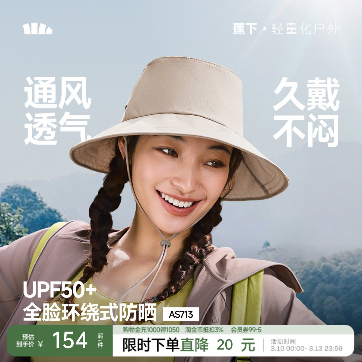 蕉下渔夫帽女夏2026新款防紫外线遮光防晒遮阳帽易收纳户外太阳帽