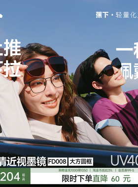 蕉下大方框套镜折叠墨镜男女防紫外线高级感太阳镜镜夹可套近视镜
