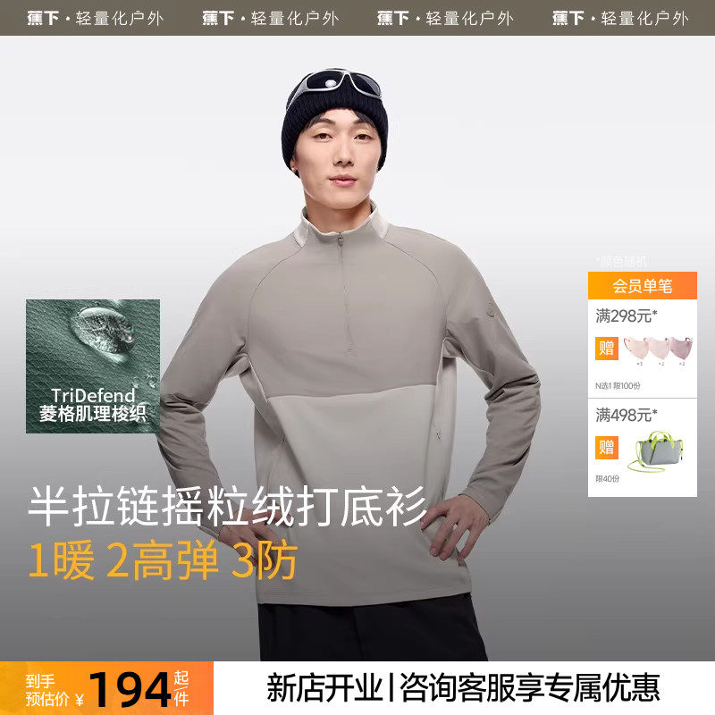 蕉下男士半拉链打底衫秋冬保暖长袖T恤WP940男防风内搭卫衣透气冬