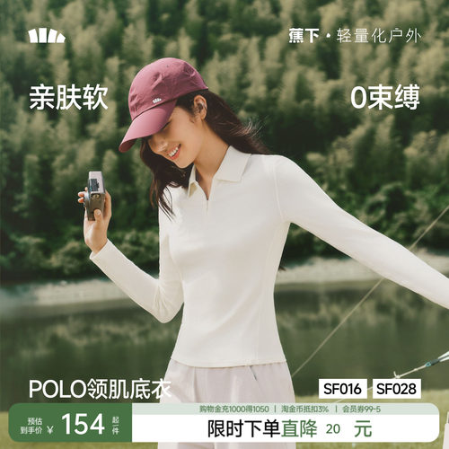 蕉下针织衫polo领肌底衣女修身显瘦新款长袖T恤内外穿上衣打底衫