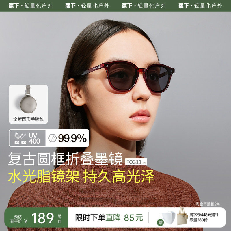 蕉下方圆大框折叠墨镜男女款开车高清防紫外线防晒方圆脸太阳眼镜