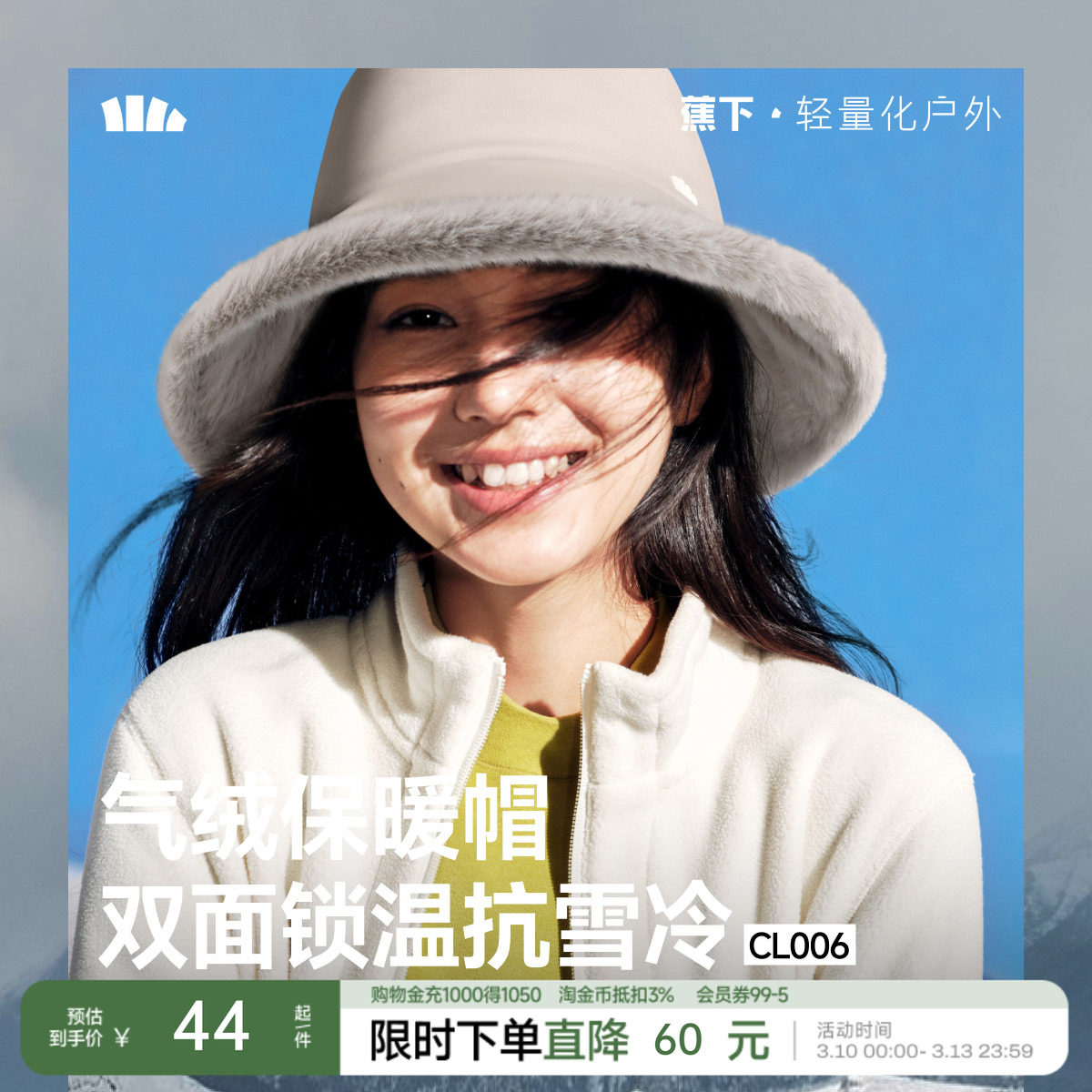 蕉下气绒双面渔夫帽针织帽毛线帽子护耳男女秋冬季月子帽保暖冷帽