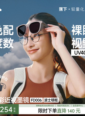 蕉下套镜可适配近视眼镜男女同款高清防晒遮阳开车户外可折叠墨镜