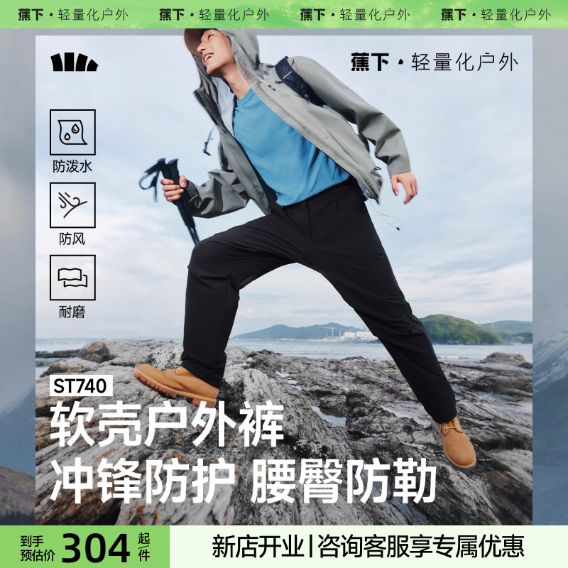 蕉下工装裤男户外防风防水伞兵裤