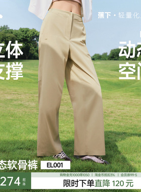 蕉下女士立体高弹防泼水长裤EL001防晒直筒通勤徒步宽松阔腿裤