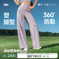 蕉下轻塑阔腿裤女2026新款春高弹裸感健身裤窄版直筒裤垂感休闲裤
