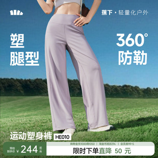 蕉下轻塑阔腿裤女2026新款春高弹裸感健身裤窄版直筒裤垂感休闲裤