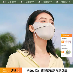 蕉下护眼角修容口罩腮红防晒口罩面罩女防尘防紫外线开车户外透气