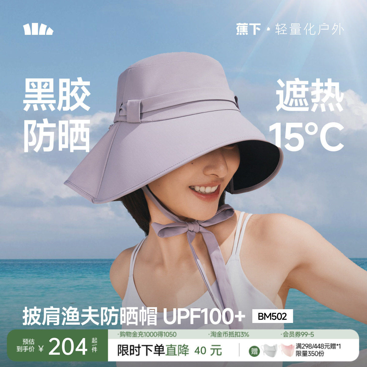 蕉下飘带渔夫帽2026新款后颈披肩蝴蝶结旅游遮阳显脸小海边防晒帽