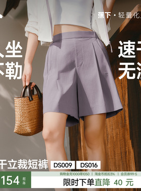 蕉下休闲短裤女夏垂感抗皱通勤休闲裤轻薄速干运动裤宽松白色短裤