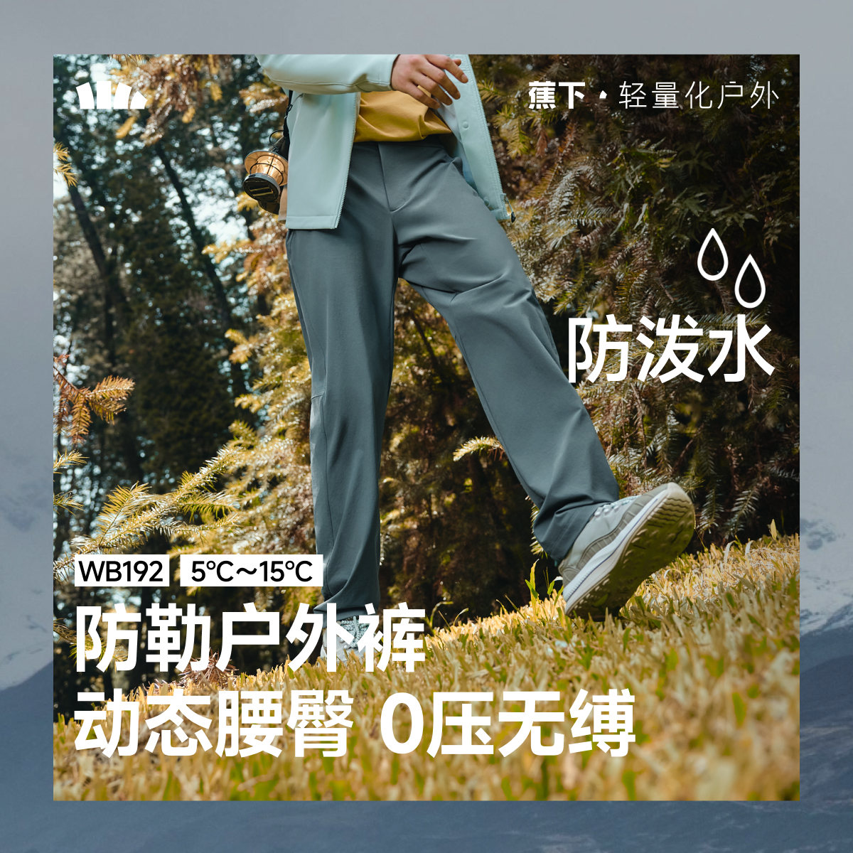 蕉下通勤空调裤男耐磨高弹防泼水