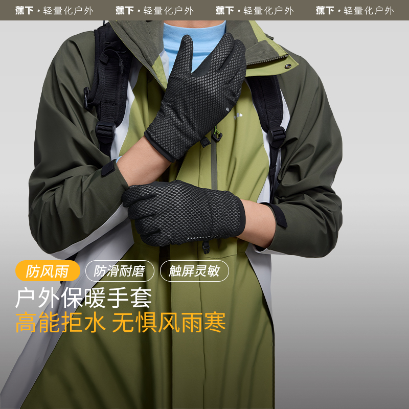 蕉下绒感手套PO36023女冬季 骑行滑雪户外加厚防风保暖可触屏手套