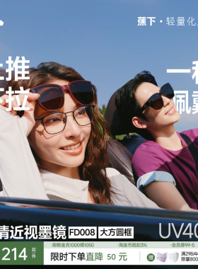 蕉下大方框套镜折叠墨镜男女防紫外线高级感太阳镜镜夹可套近视镜