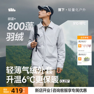 蕉下男士气绒外套CL237翻领秋装上衣男正式衬衫外套防风初秋保暖