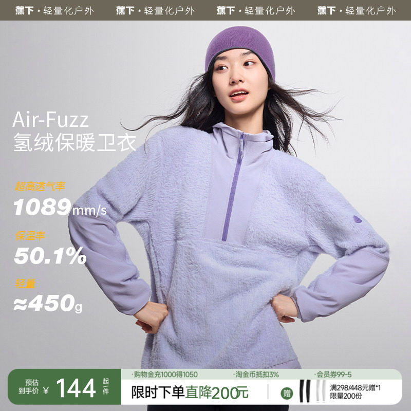 蕉下情侣半拉链氢绒卫衣冬男女款毛衣针织衫保暖显瘦上衣立领长袖