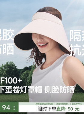 蕉下女士蛋卷黑胶空顶防晒帽BM013空顶帽防紫外线遮阳帽大帽檐